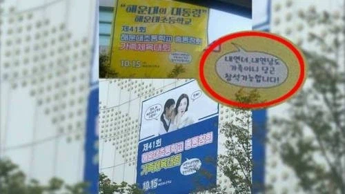 의외로 개방적인 모 초등학교의 총동창회_1.webp