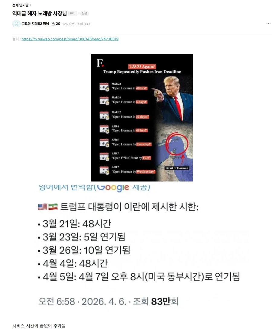 역대급 혜자 노래방 사장님 ㅋㅋㅋㅋㅋㅋㅋㅋ_1.webp