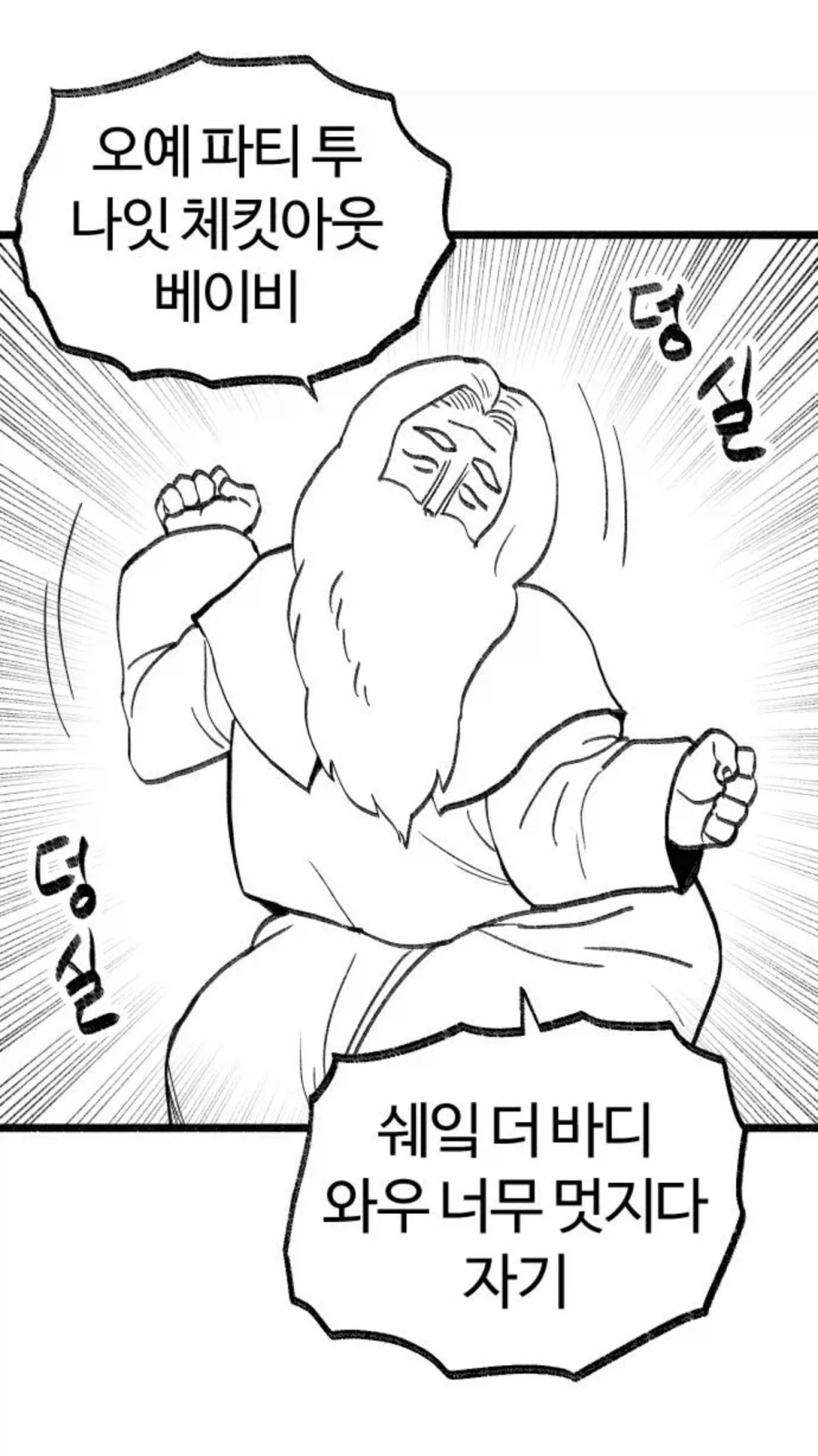 차원이동마법이 매우 어려운 이유_6.webp