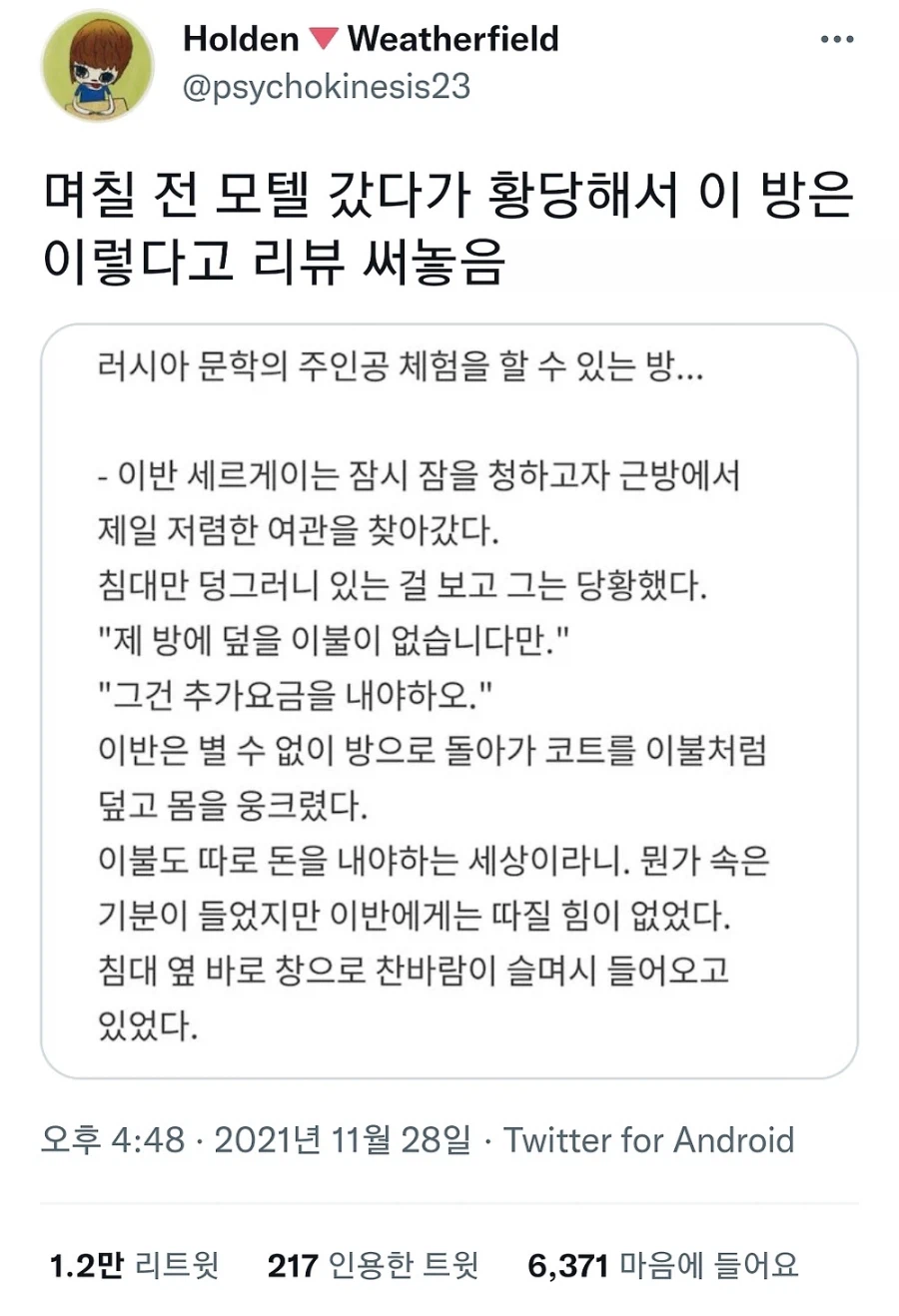 노서아 문학 체험 후기_1.webp