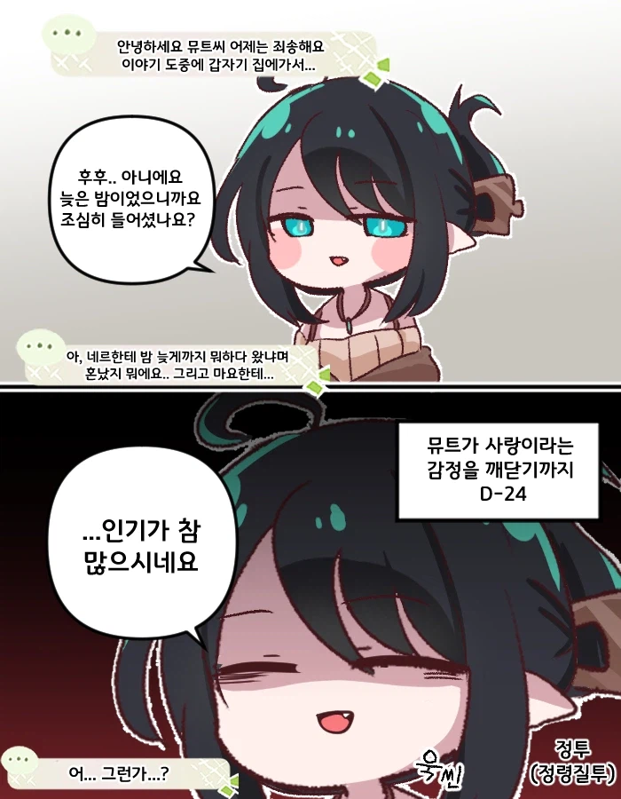 트릭컬) 정투(정령질투)_1.webp