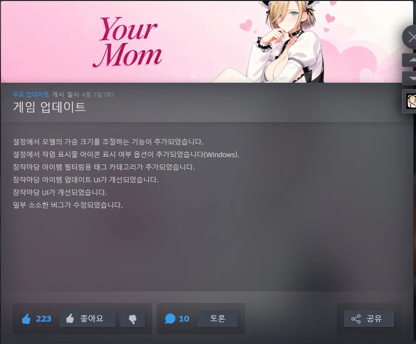 너네 엄마 소식_1.webp