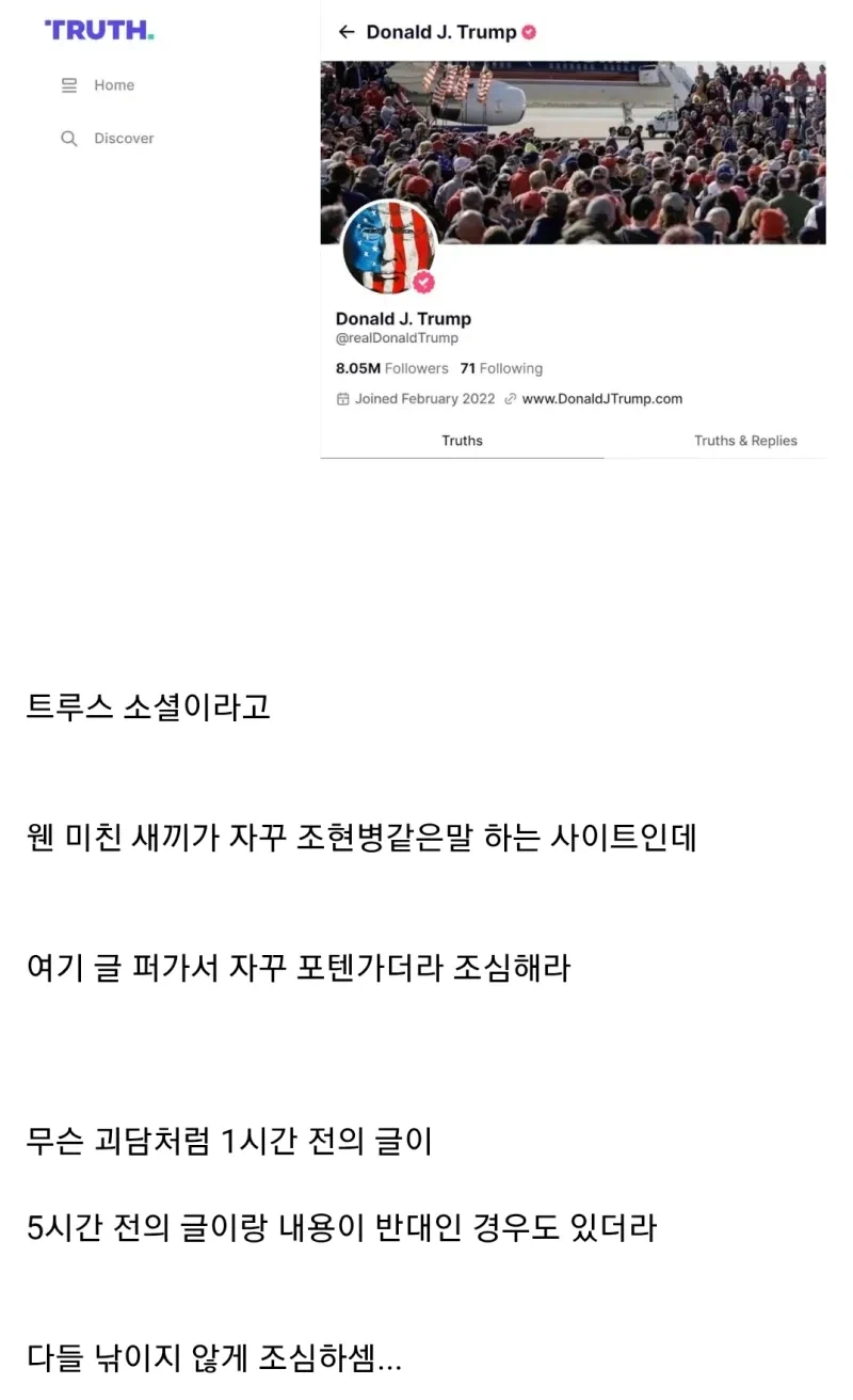 이란 미국 전쟁 가짜뉴스가 자주 올라오던데 조심하자.jpg_1.webp