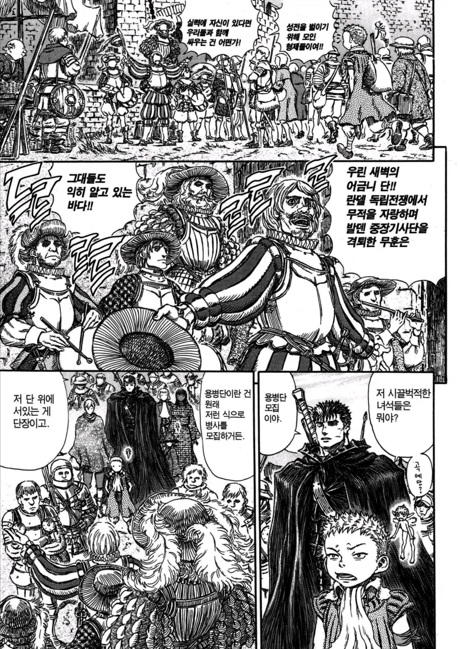 붉은사막) 회색갈기는 일종의 용병단인가_1.webp