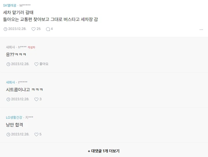 대중 교통이나 도보로 가면 안되는 곳들.jpg_4.webp