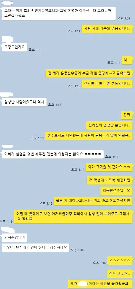 당신은 롯데팬이기 위해 태어난 사람_3.webp
