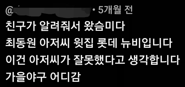 당신은 롯데팬이기 위해 태어난 사람_4.webp