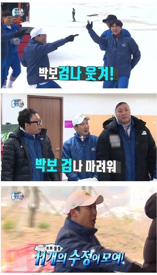 빵빵터지는 그시절 무도 유행어.jpg_2.webp