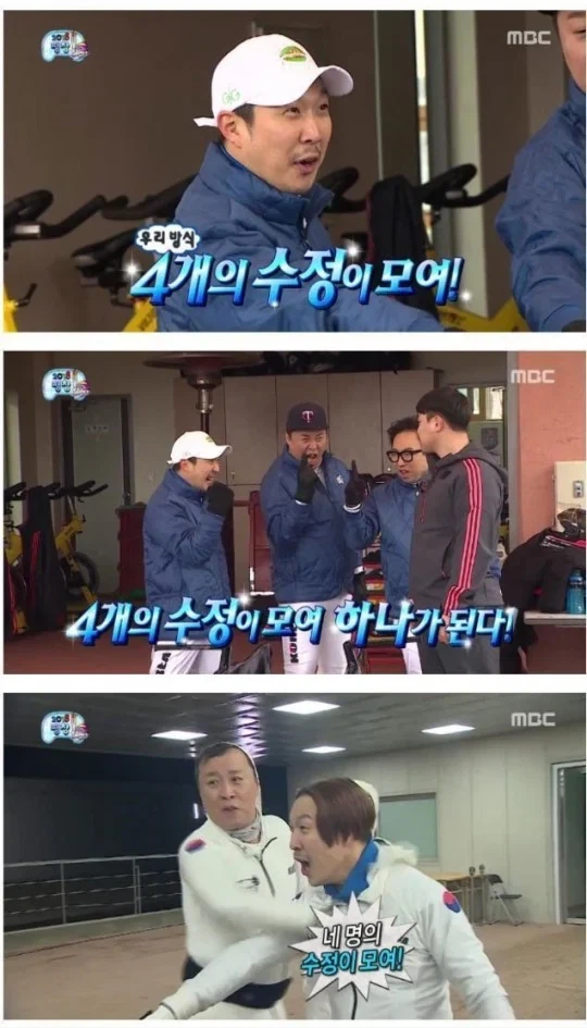 빵빵터지는 그시절 무도 유행어.jpg_3.webp