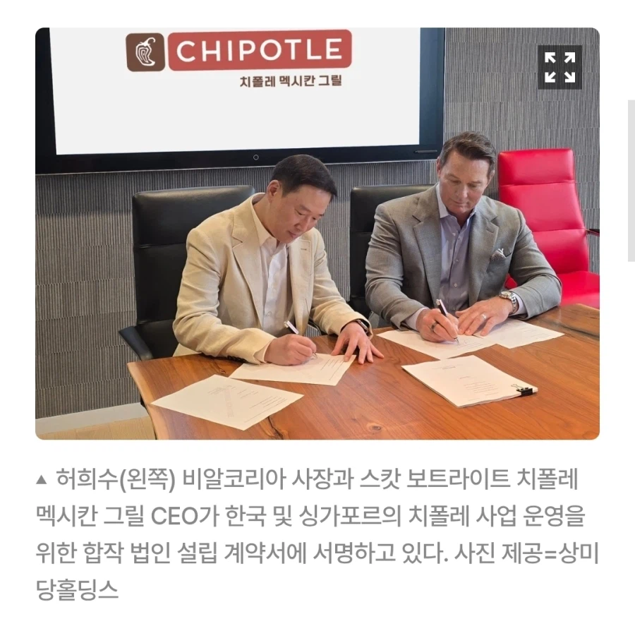 아시아 첫 치폴레 매장, 강남역에 들어선다_2.webp