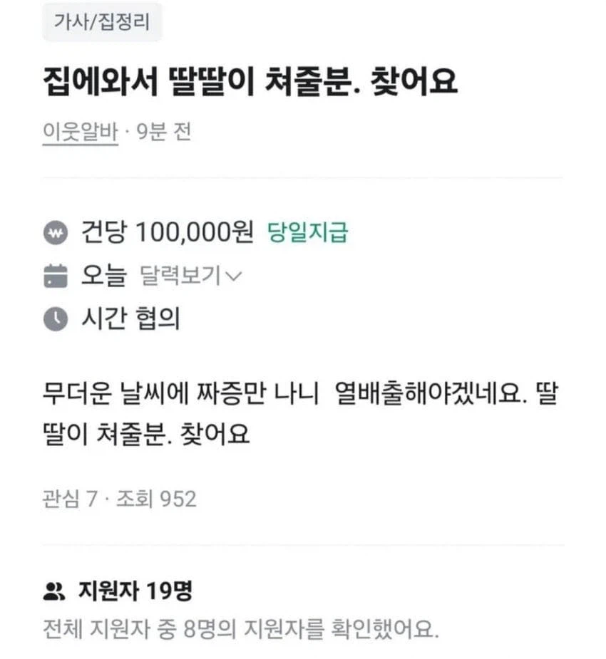 생각보다 인기있는 알바_1.webp