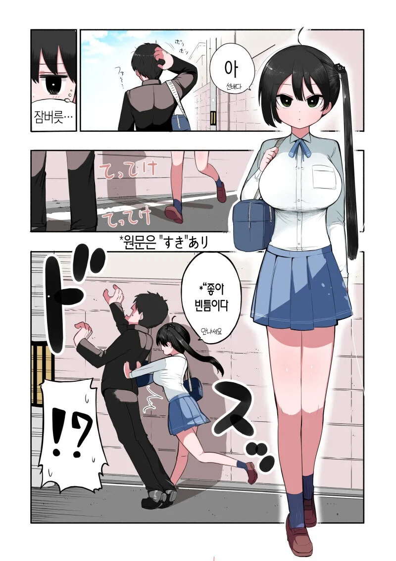 가슴큰 건방진 후배_1.webp