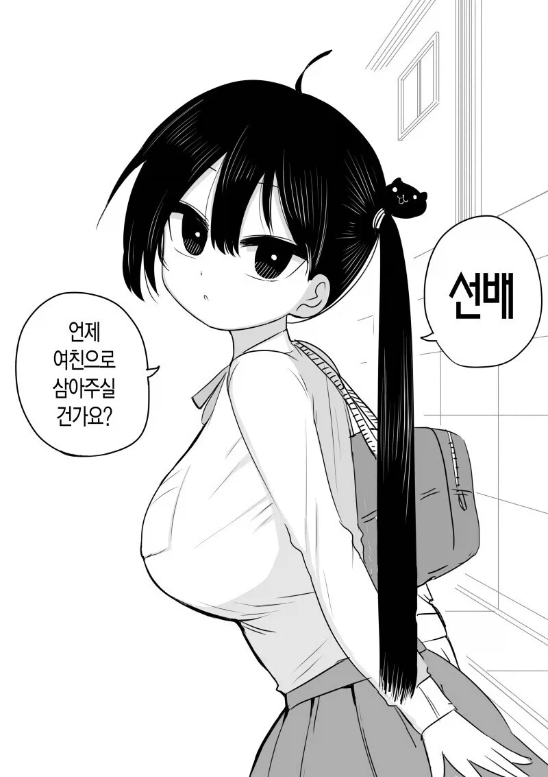 가슴큰 건방진 후배_4.webp