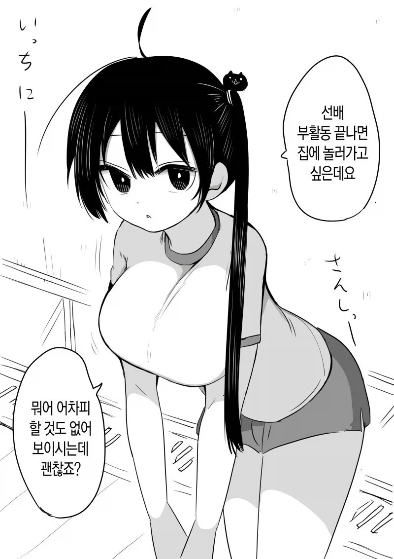 가슴큰 건방진 후배_5.webp