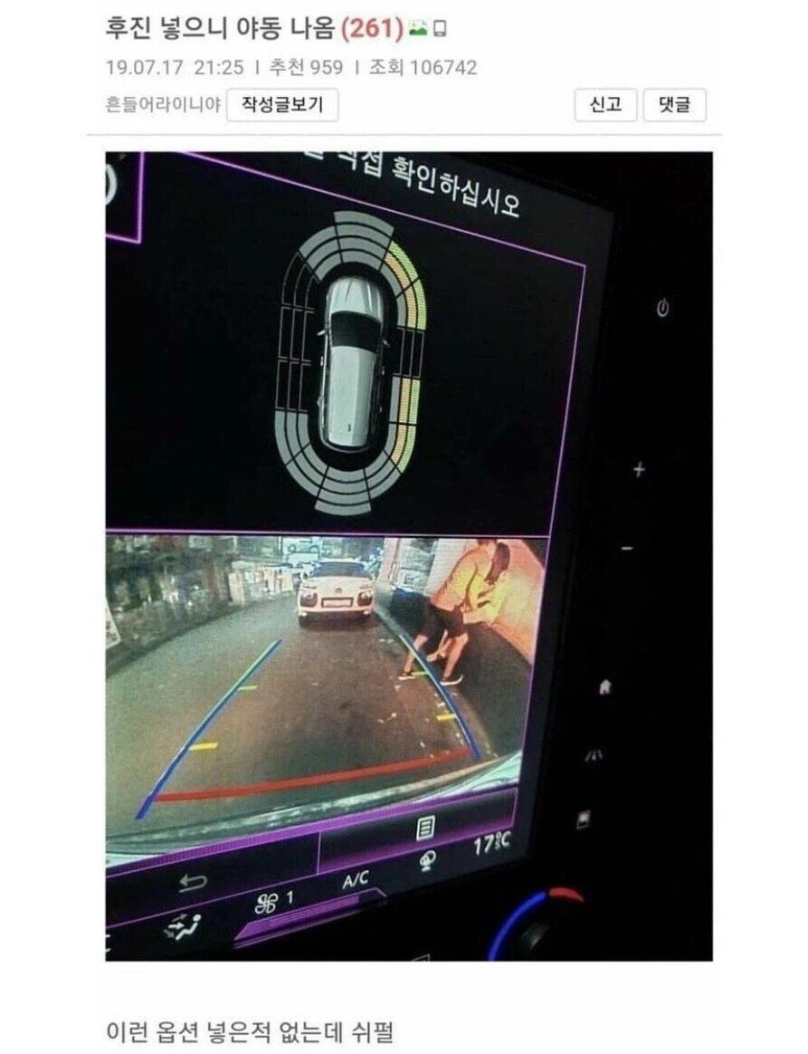 차 살때 없던 옵션이 들어있다_1.webp