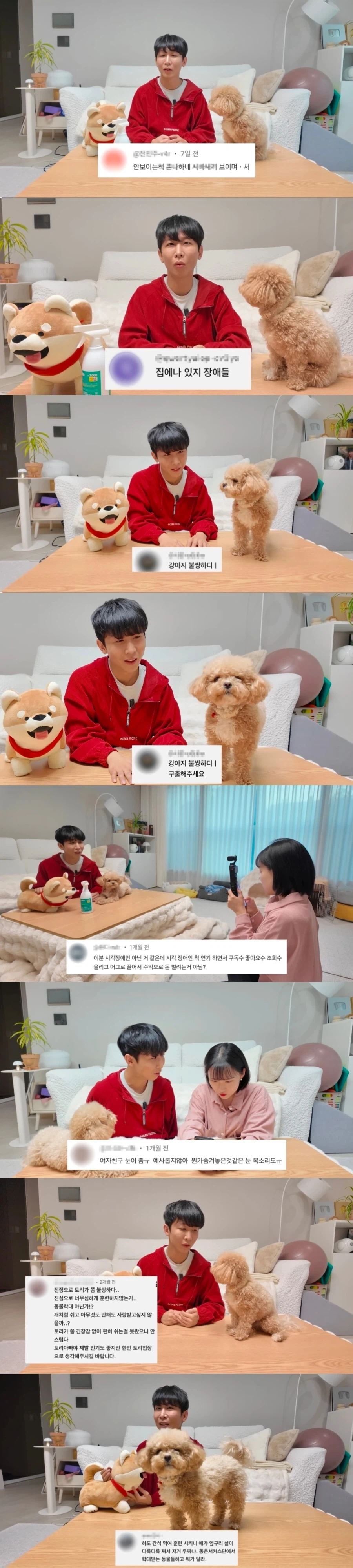 장애로 돈 벌지마...시각장애 유튜버에게 쏟아진 악플_2.webp