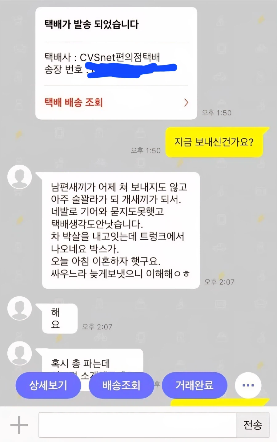 중고거래 배송이 늦은 이유_1.webp