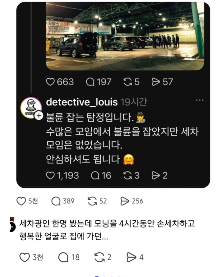 불륜이 절대 없다는 동호회_1.webp