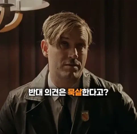 히틀러를 죽이러온 시간여행자_11.webp