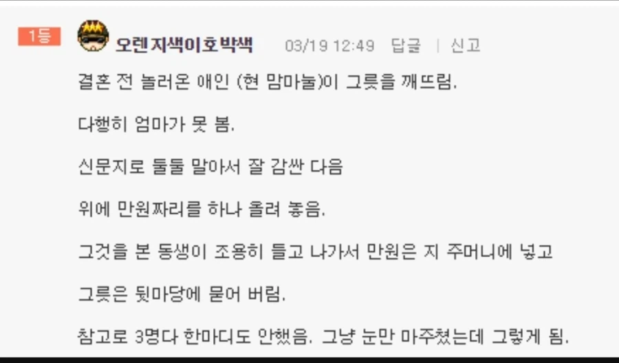 암묵적 합의_1.webp