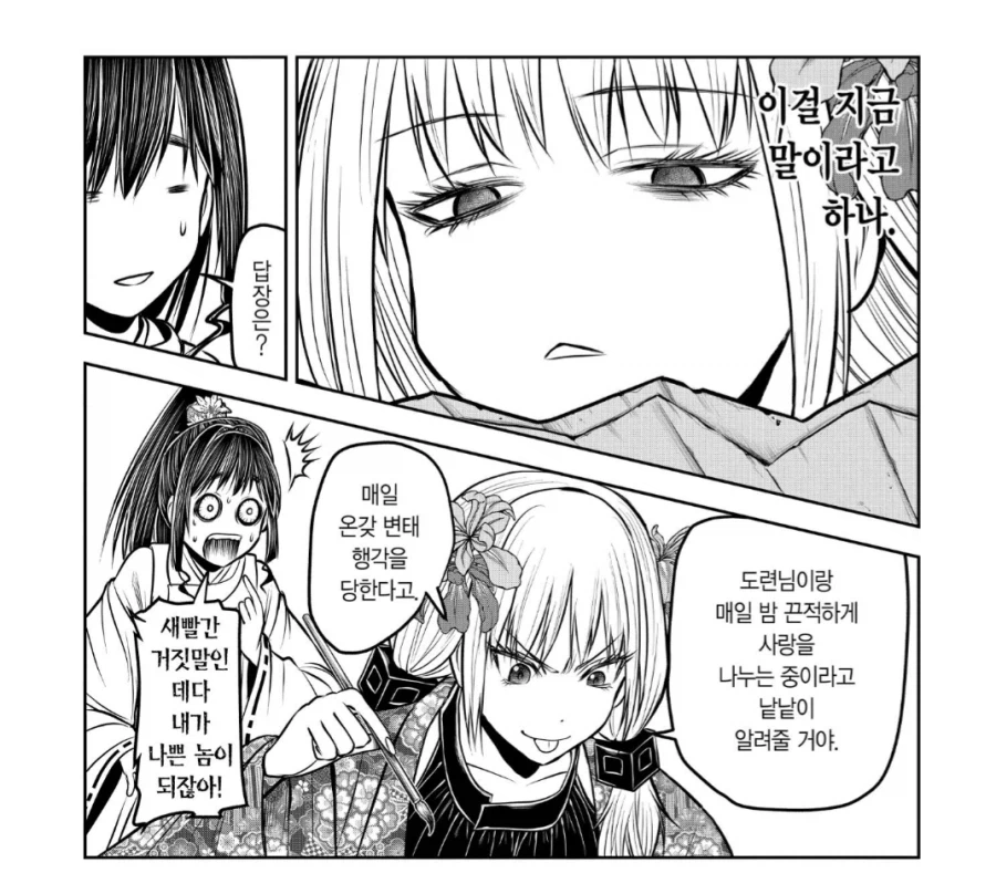 도망도령에게 딸을 빼앗긴 아버지_2.webp