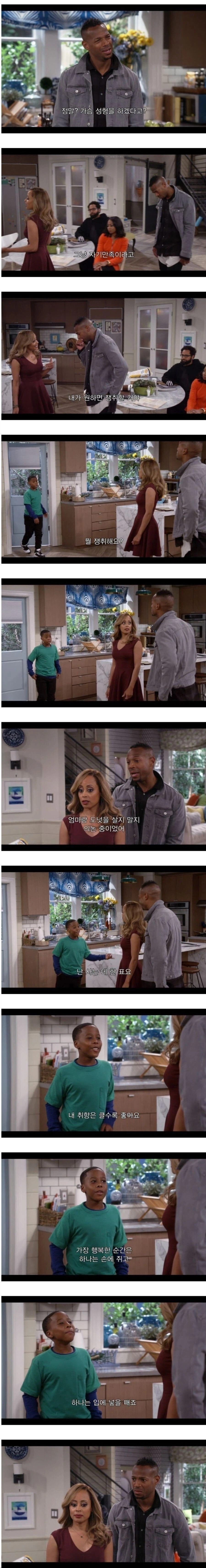 가슴 확대 수술을 받으려는 아내.jpg_1.webp