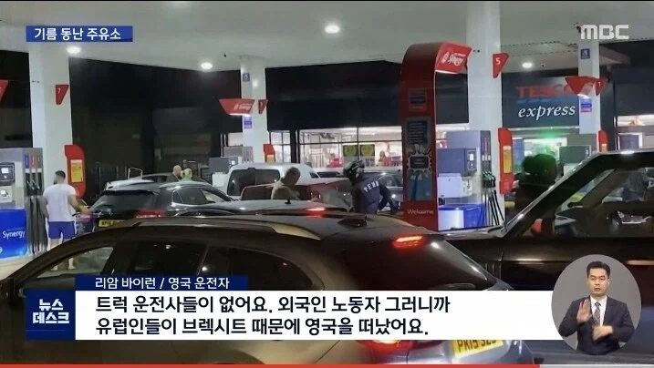 브렉시트 이후 특한 현상을 겪었던 영국.jpg_3.webp