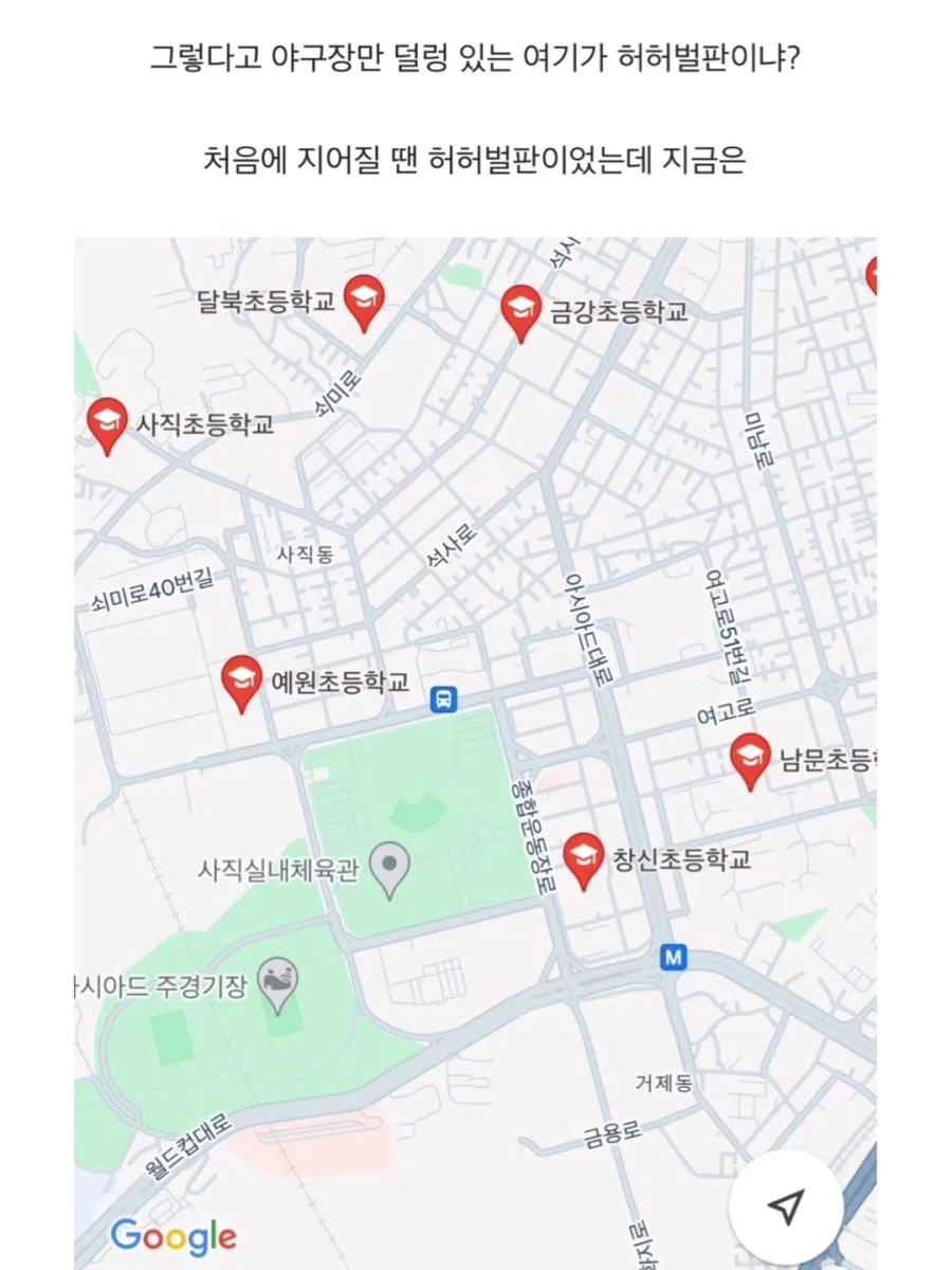 야구장 소음 민원이 안들어오는 곳..._4.webp