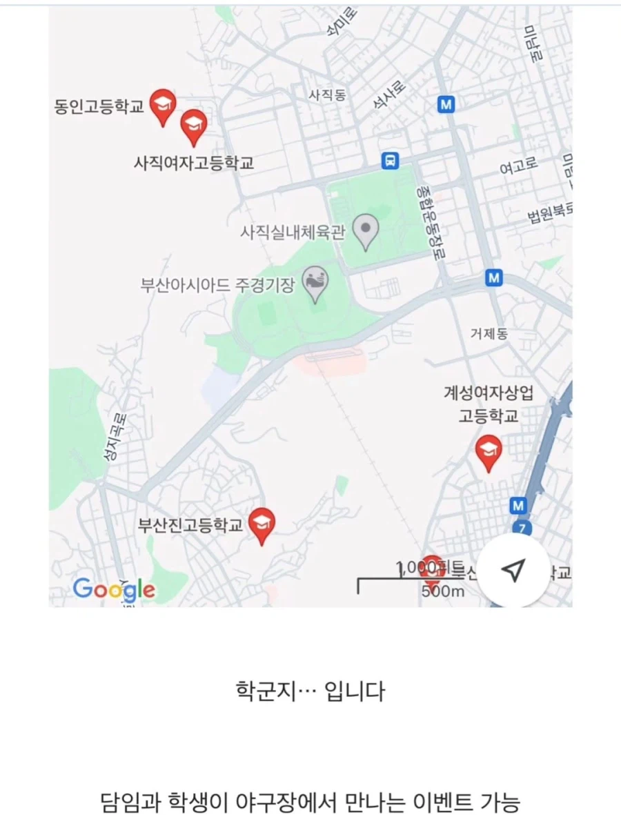 야구장 소음 민원이 안들어오는 곳..._5.webp