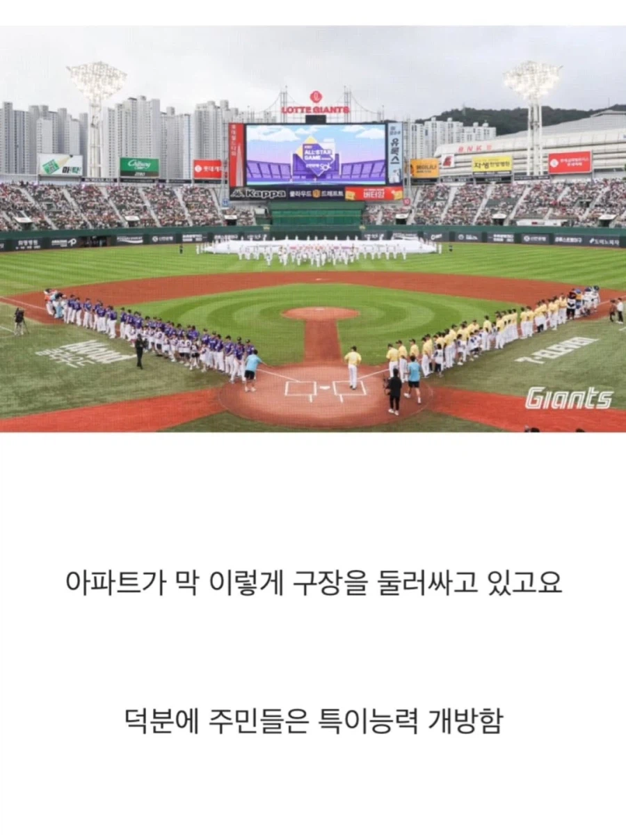 야구장 소음 민원이 안들어오는 곳..._6.webp