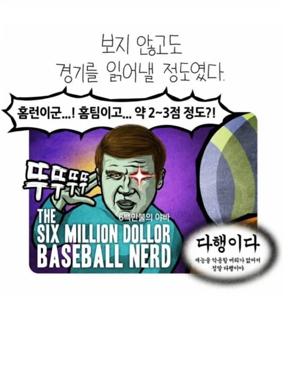 야구장 소음 민원이 안들어오는 곳..._7.webp