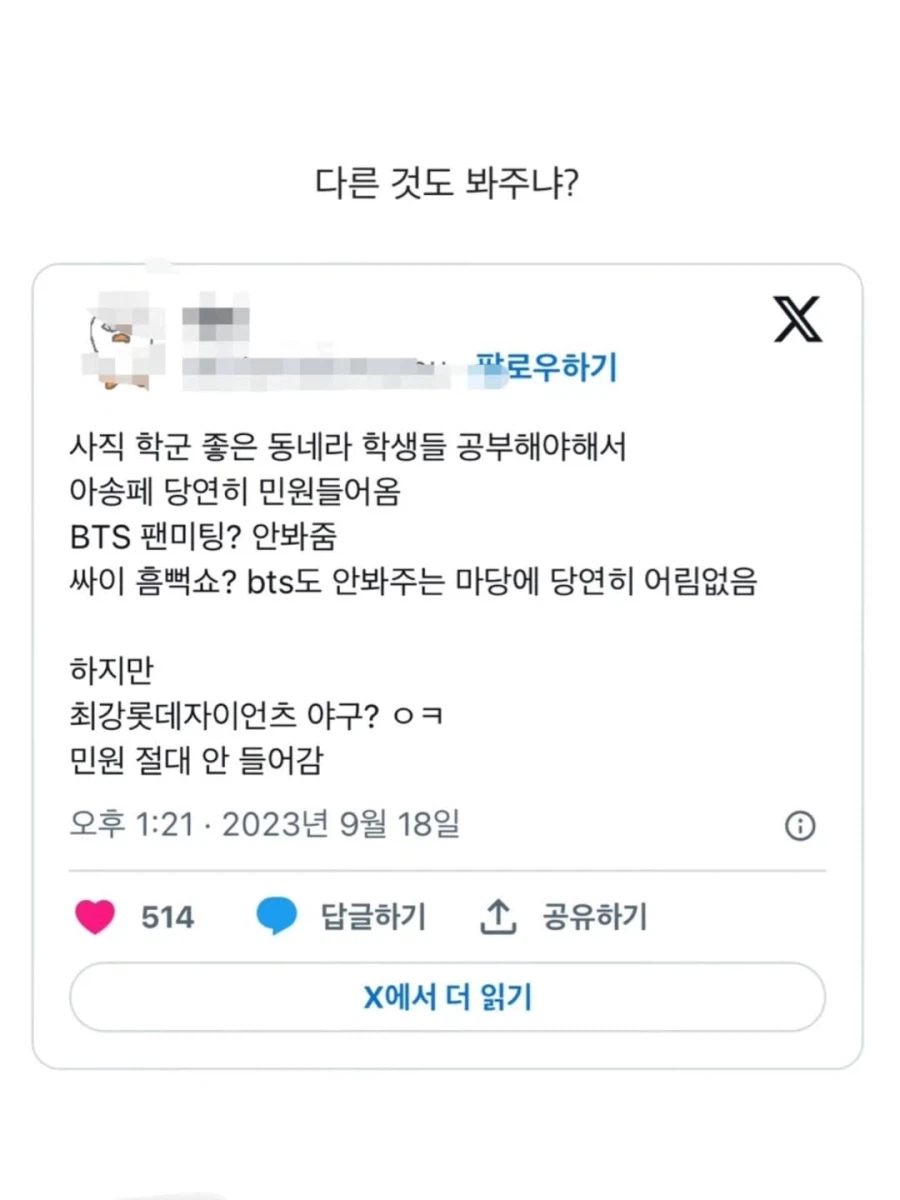 야구장 소음 민원이 안들어오는 곳..._9.webp