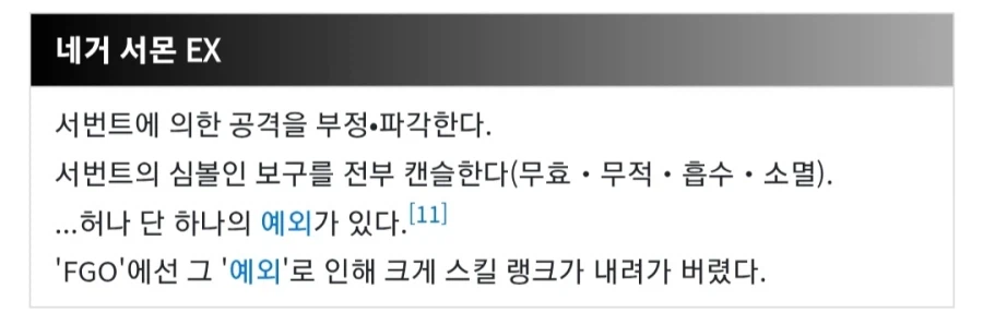 페이트)단 한 가지 상황을 제외하면 무쓸모 보구_2.webp