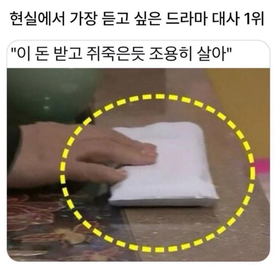 현실에서 듣고 싶은 드라마 대사_1.webp