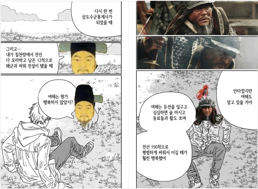 ?? : 순신은 뭔가 행복하지 않았지?_1.webp