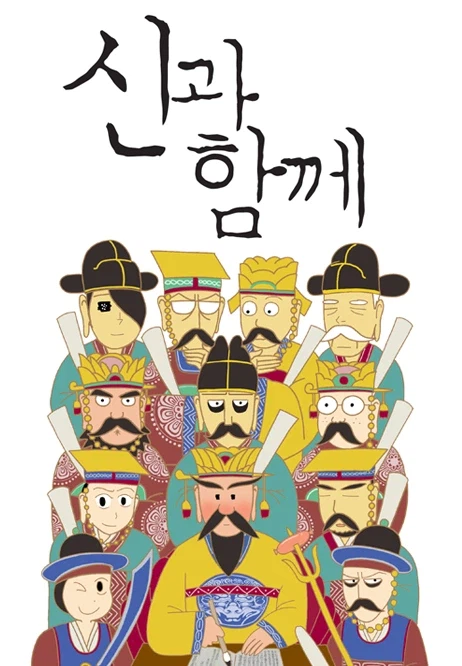 한국 저승 가기 vs 멕시코 저승 가기_1.webp