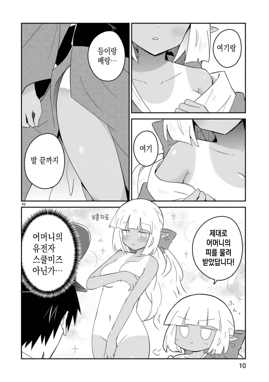 엘프와 다크엘프 사이 아이가 태어나면_2.webp