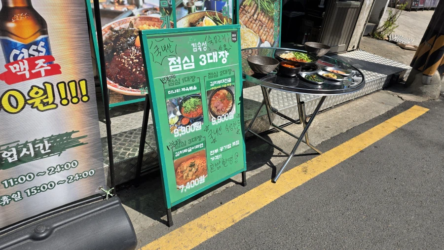 9,900원 미나리 제육 볶음_1.webp