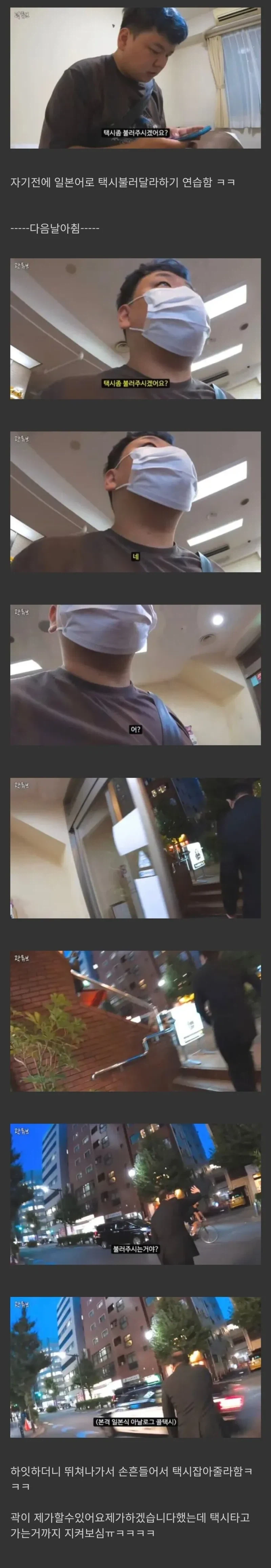 일본에서 갑질한 유튜버_1.webp