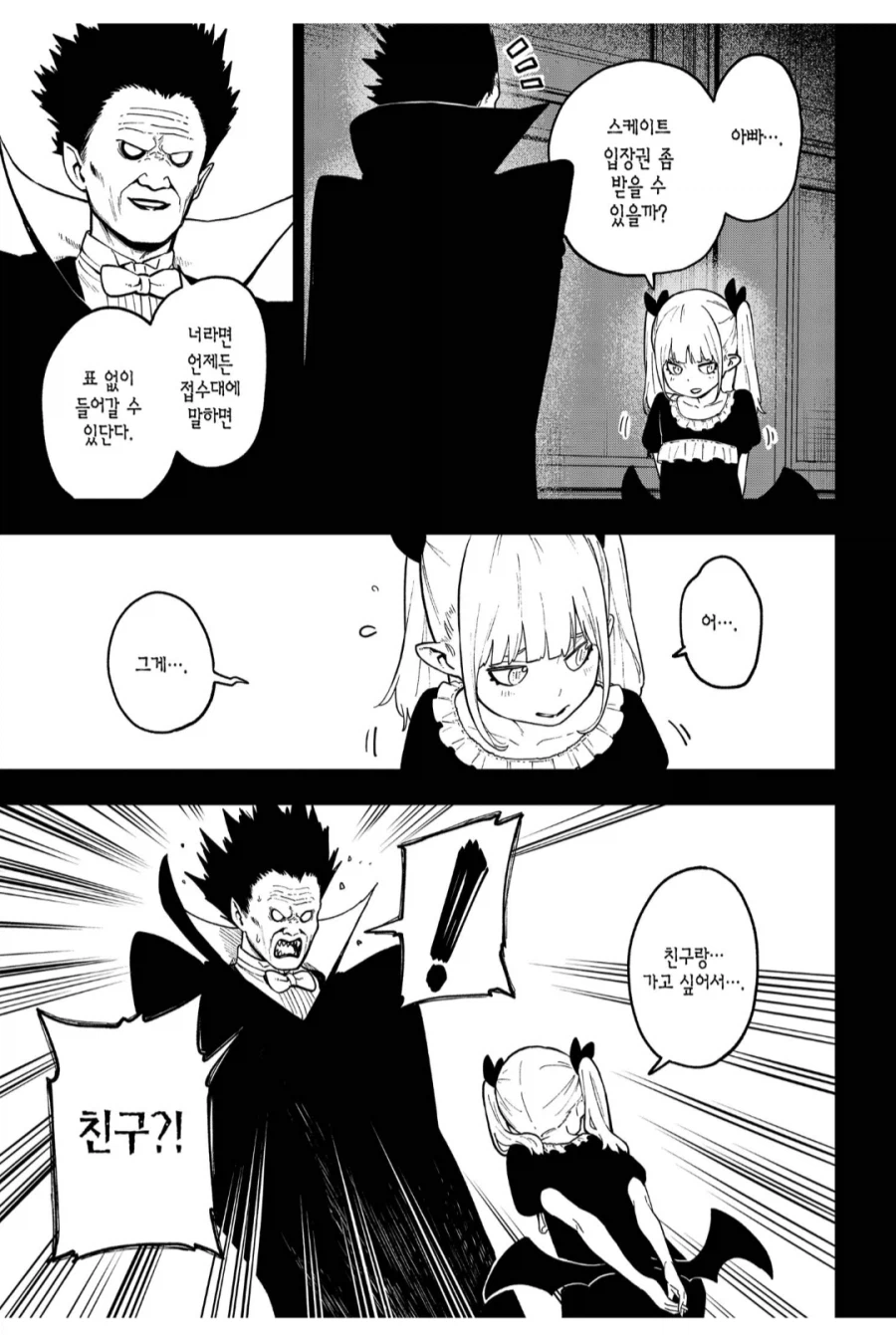 딸 가진 부모의 마음_2.webp