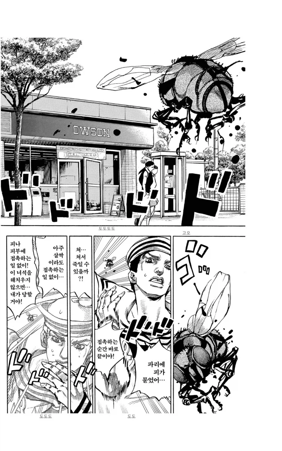 죠죠 작가가 대단한 이유_2.webp