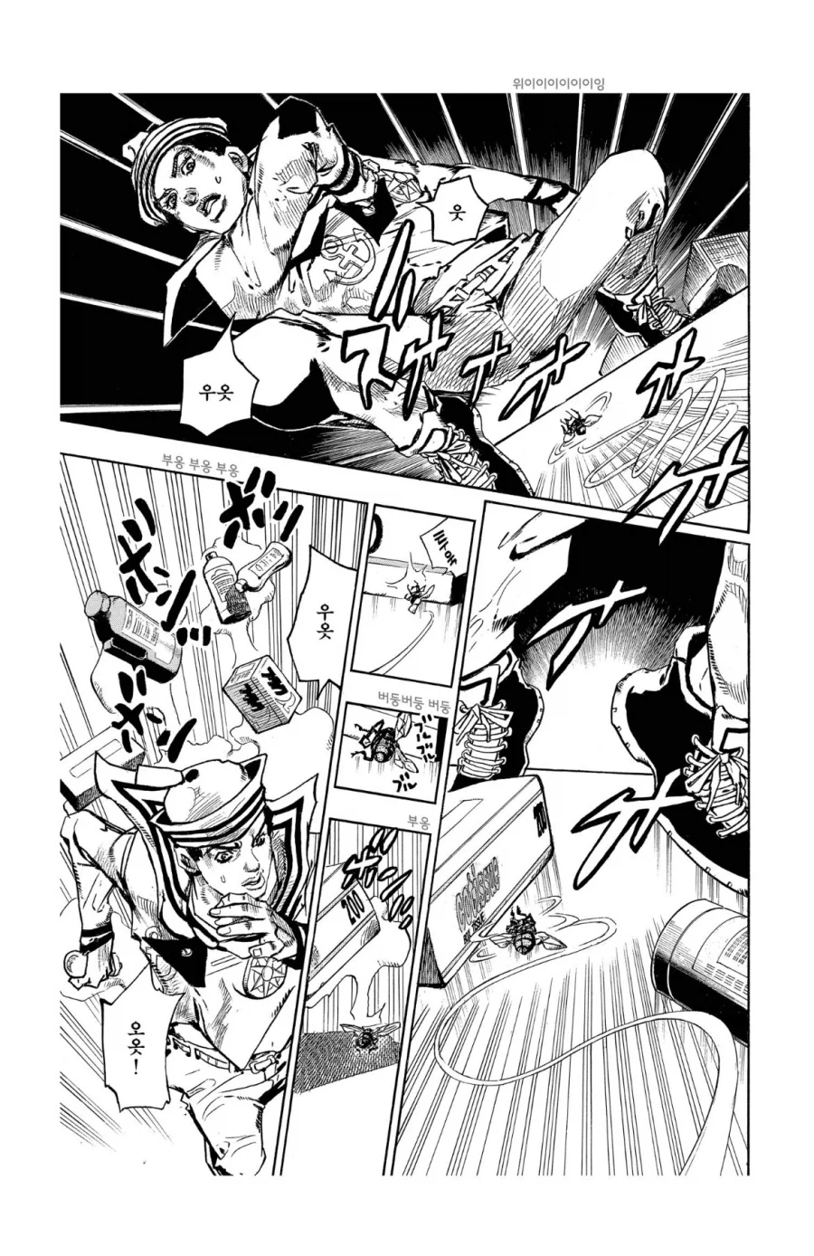 죠죠 작가가 대단한 이유_6.webp