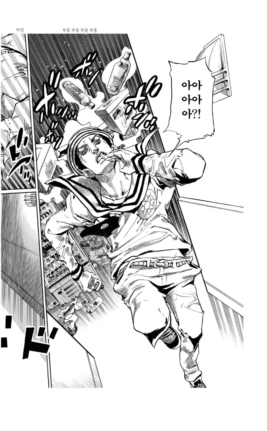 죠죠 작가가 대단한 이유_7.webp