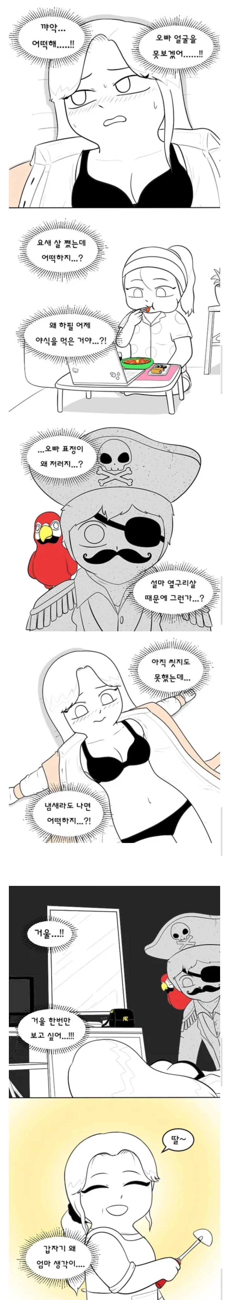 엄마를 가진 딸의 마음_1.webp