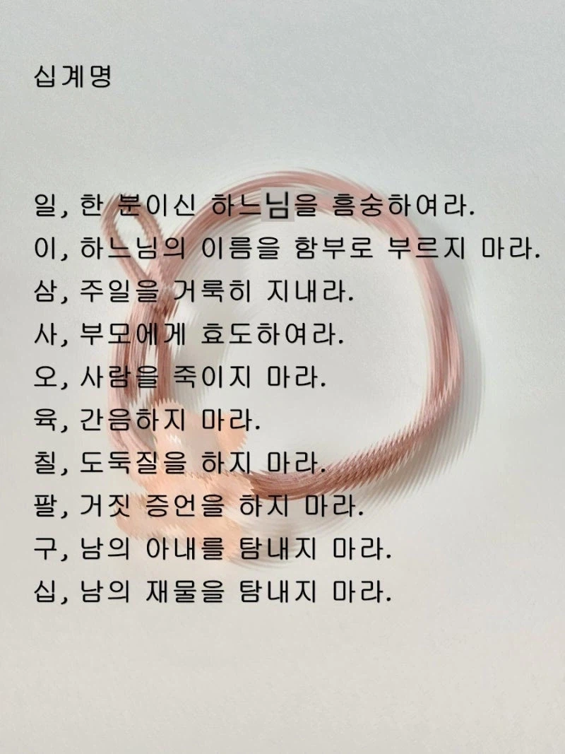 천주교) 교리공부중에 뜨끔한 상황_1.webp