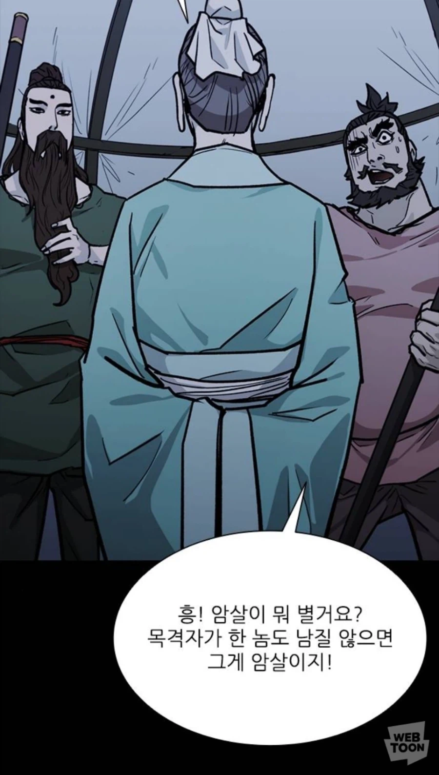 사실 암살이 거창한게 아님_1.webp