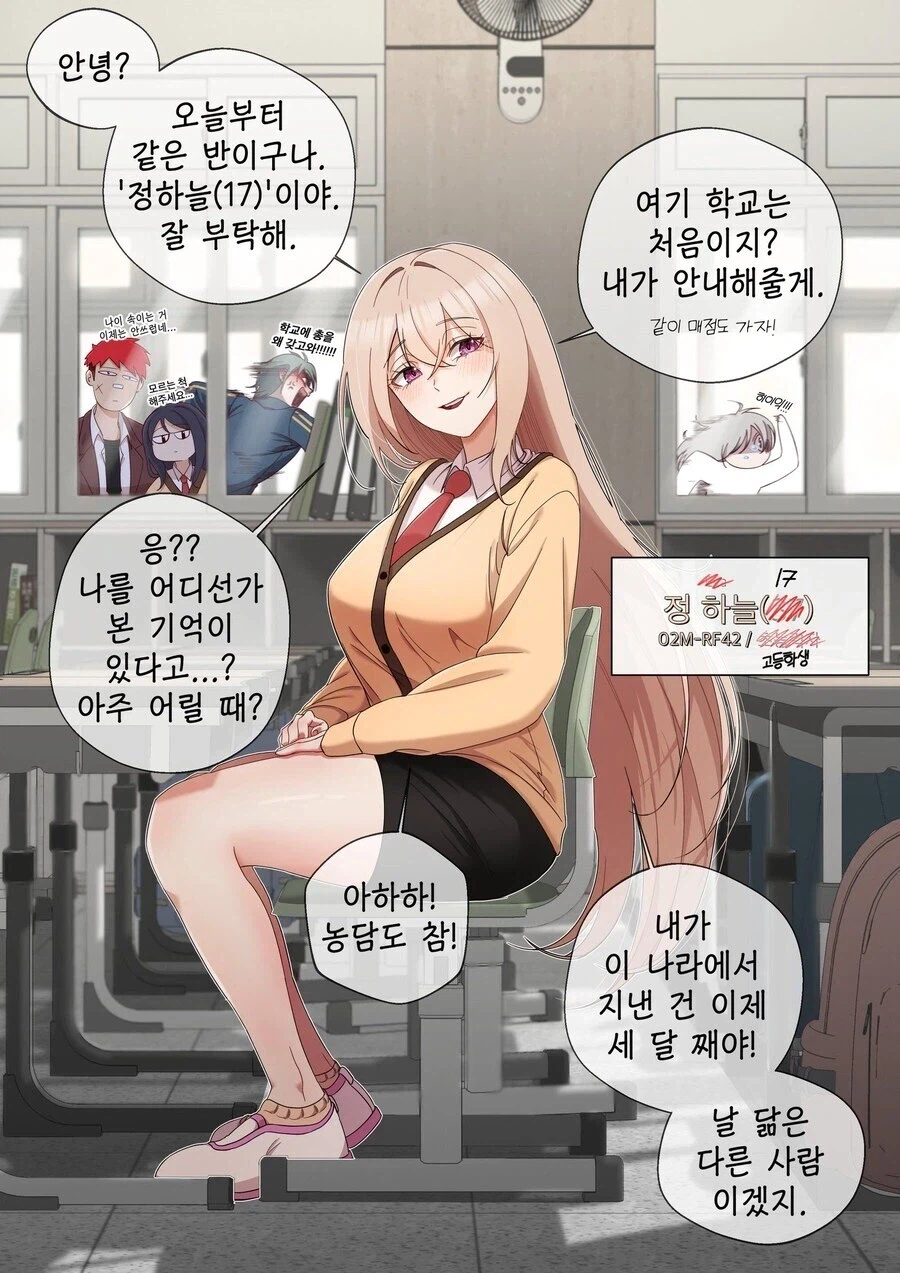 전학생에게 상냥한 동급생 JK_1.webp