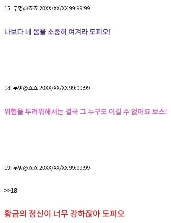 죠죠)황금의 정신을 가진 부하_4.webp