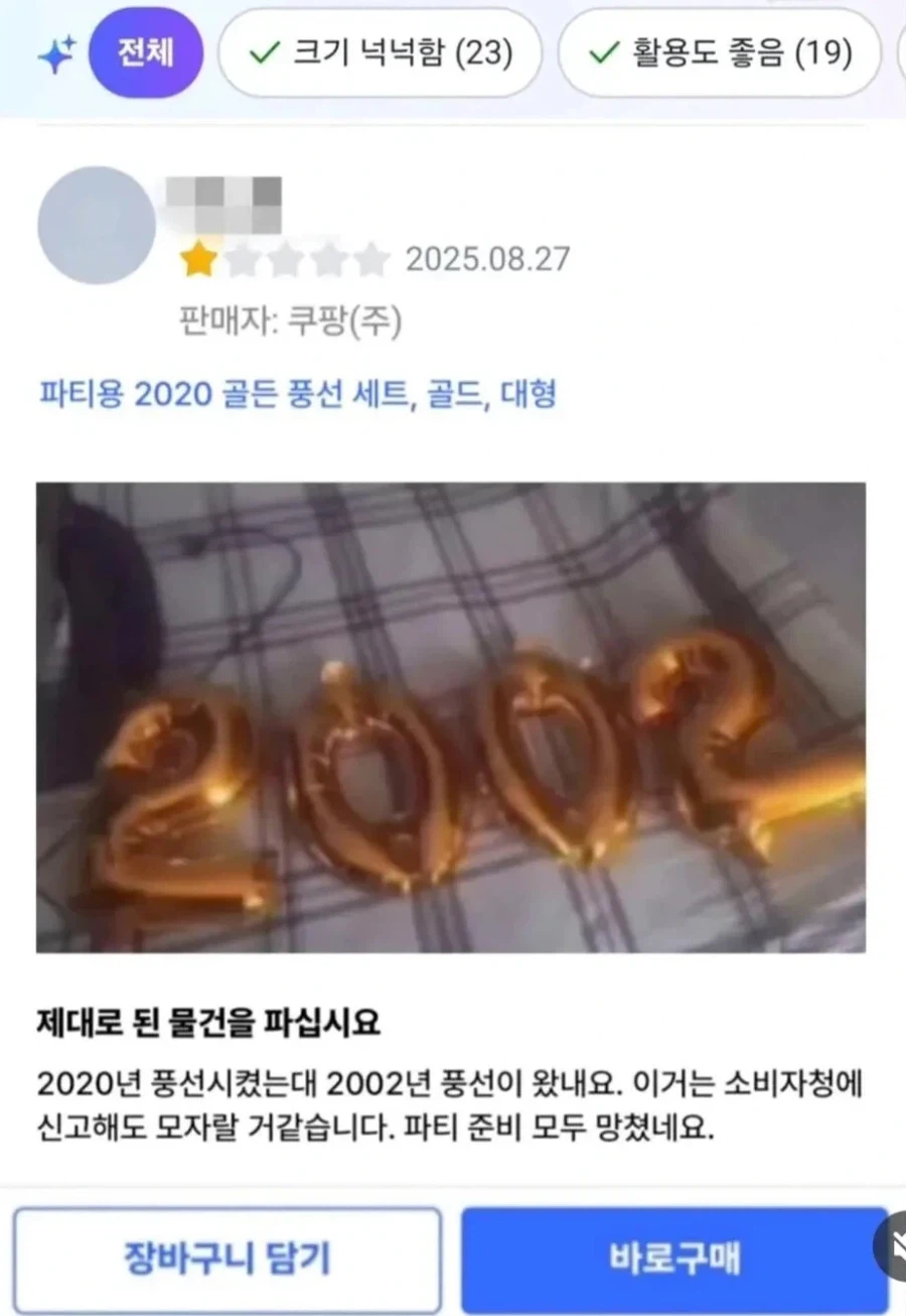 제대로 된 물건을 파십시오_1.webp