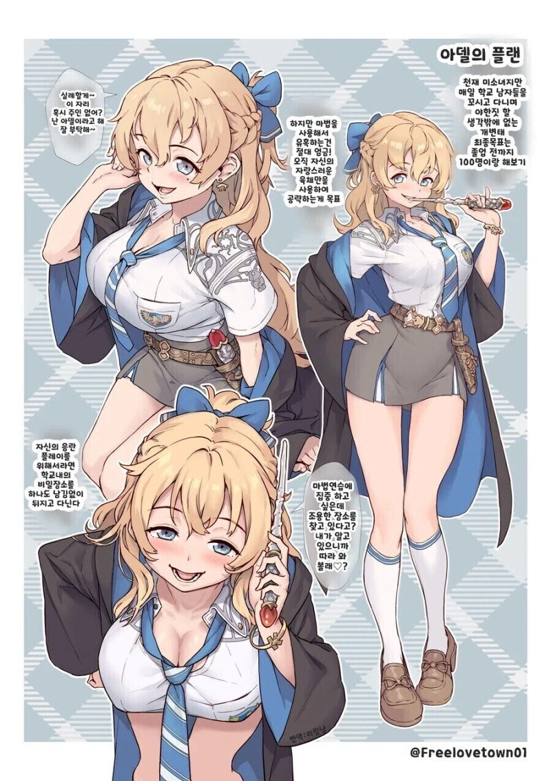 마법학교의 빗치갸루_2.webp